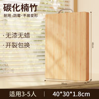 Cutting board, bamboo cutting board, anti-mold and antibacterial, household solid wood food-grade cutting board, kitchen-specific adhesive board, small cutting board thumbnail 6