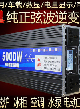 途格尔车载逆变器纯正弦波12v24v转220v6000w电转家用电源转换器