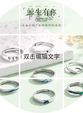 一生有你情侣对戒s925纯银戒指小