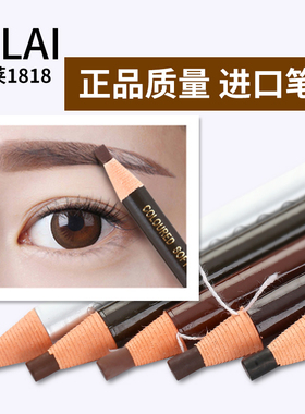 正品妮莱1818撕拉线眉笔防水防汗不脱色自然持久初学者女可剥亨丝