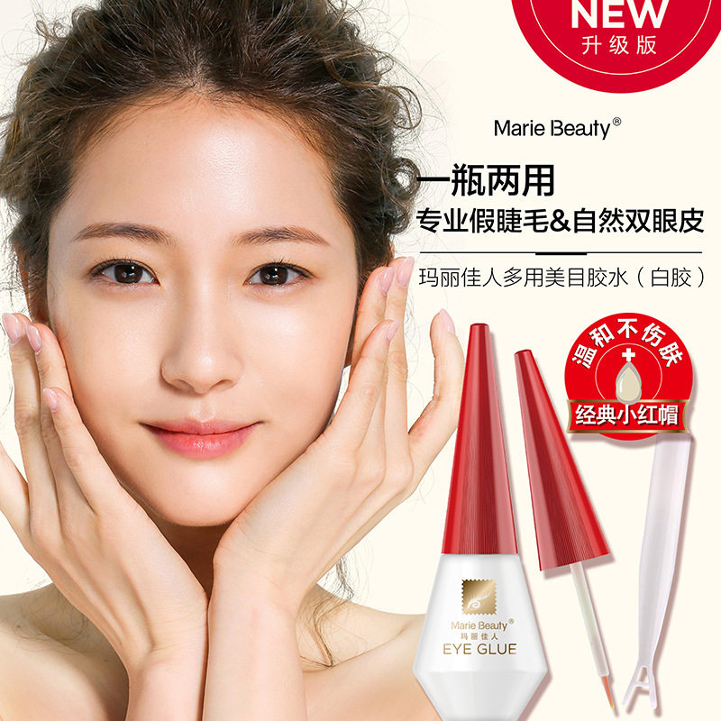 正品玛丽佳人假睫毛胶水无痕定型蕾丝女双眼皮贴超粘持久防水胶水