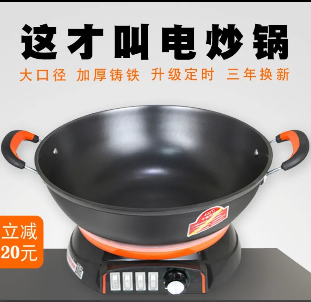 华龙多星铸铁电锅多功能电热锅家用电炒锅电蒸锅火锅锅家用锅不粘