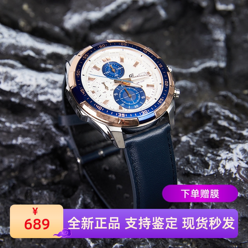 卡西欧艾迪菲斯海洋之心红牛赛车
