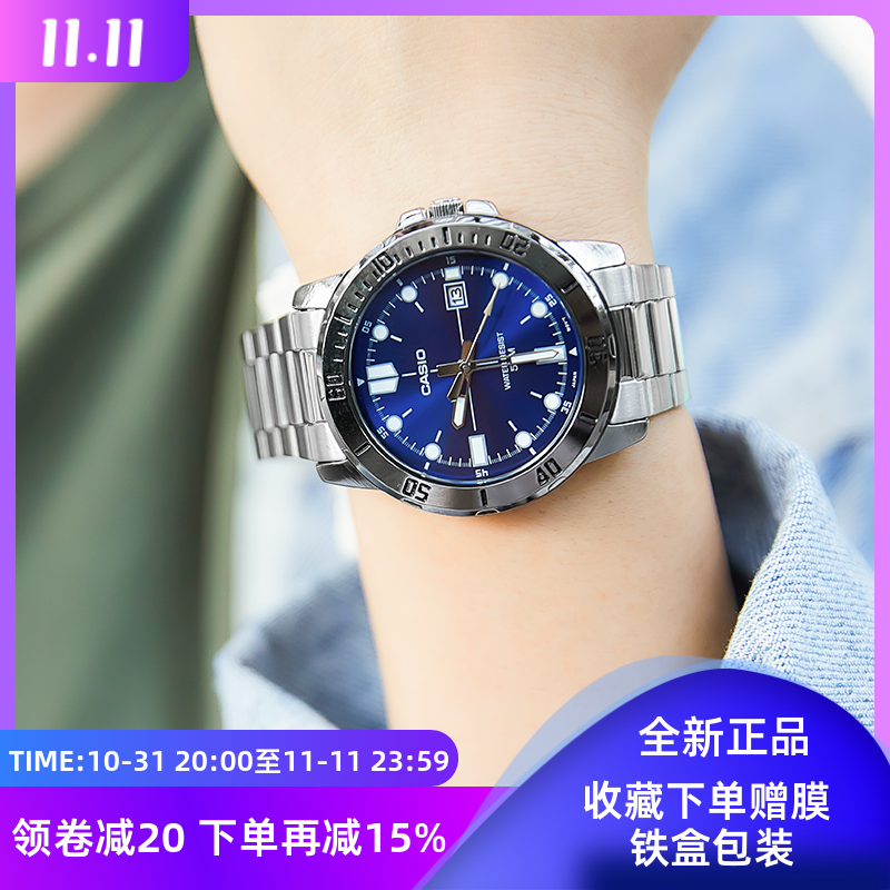 卡西欧剑鱼手表男款卡西欧海洋之心水鬼商务指针手表MTP-VD01D-1E