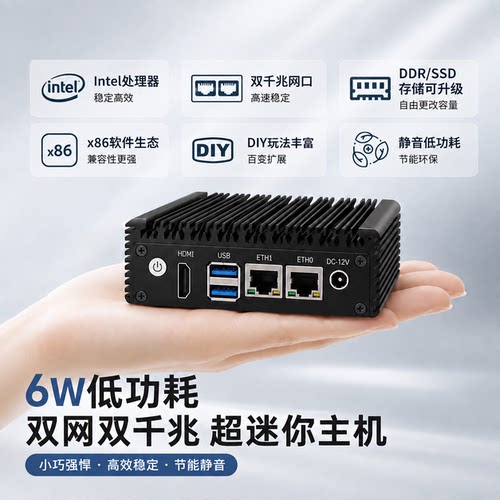 X86-P1软路由N3050/N3160/N3700