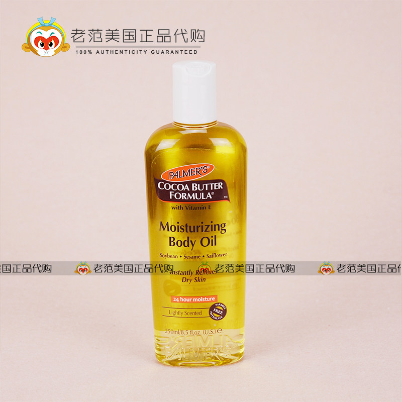[老范北美购妊娠纹护理]现货 美国帕玛氏palmer's 妊月销量1件仅售87.22元