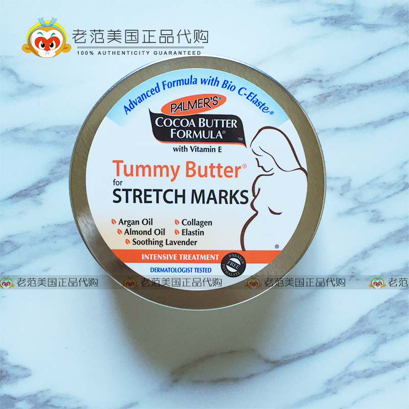 [老范北美购淡疤护理]在途 帕玛氏Pamler's预防妊娠月销量1件仅售84.55元