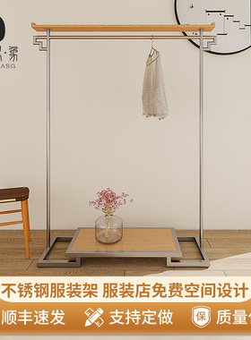 新中式服装店展示架不锈钢挂衣架落地式女装店汉服馆定制衣架