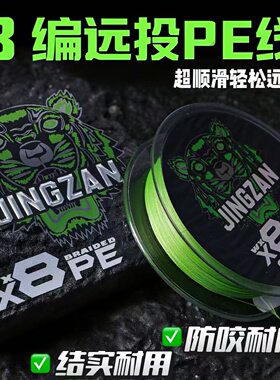 泰格8编PE线四种颜色线径标准进口涂层超顺滑路亚专用