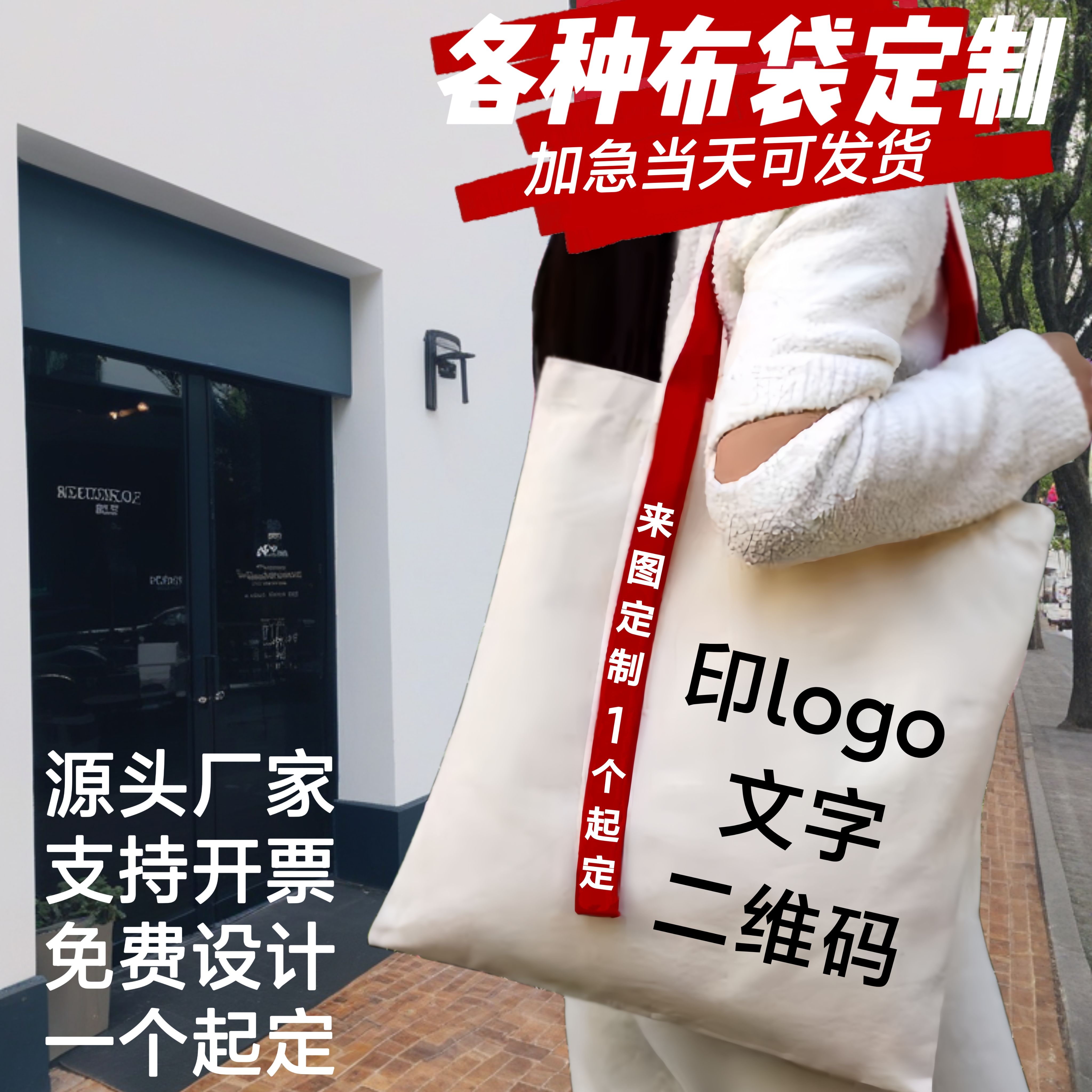 帆布袋定制logo来图定做帆布包展