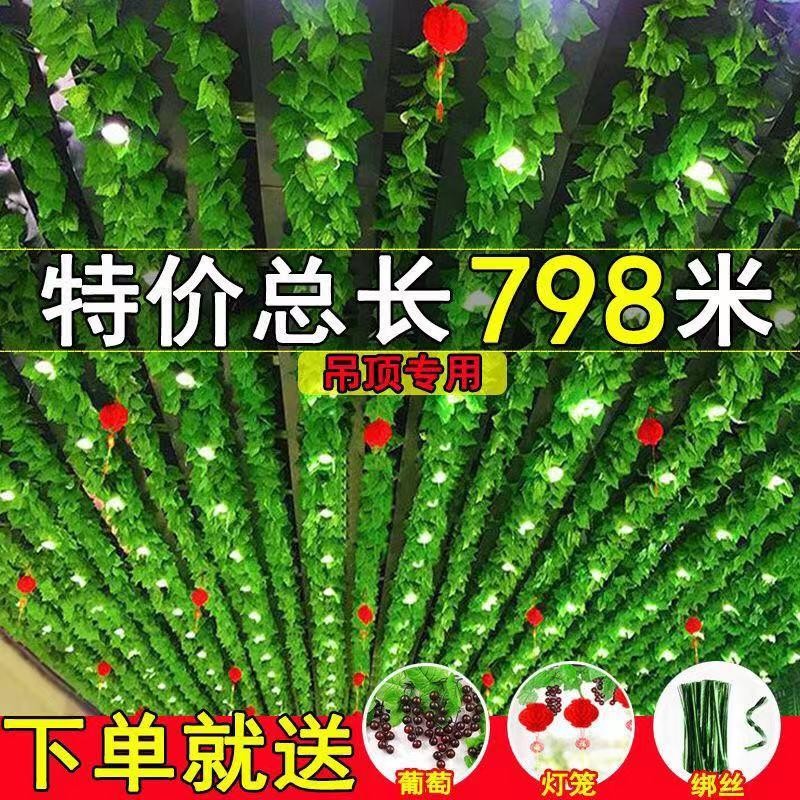 创意仿真葡萄藤蔓房间天花吊顶装饰假绿植格栅围栏框架垂摆挂件花