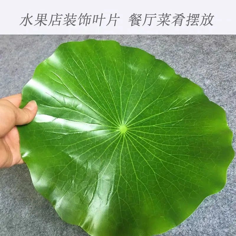 仿真荷叶假叶子 装饰水果叶子 鱼池装饰品创意舞蹈表演道具荷花叶