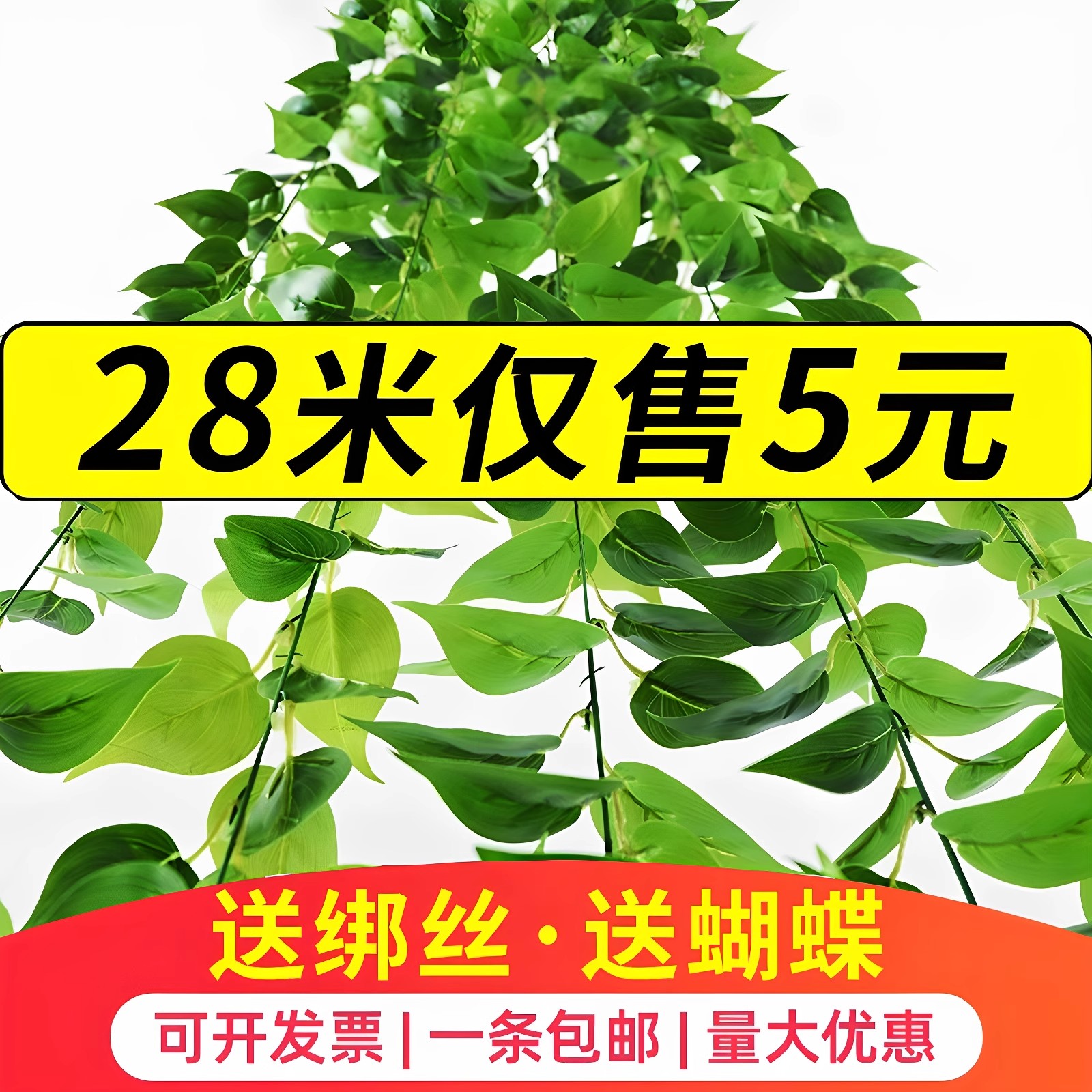 仿真葡萄叶绿藤条藤蔓绿叶植物管道缠绕室内屋顶格栅吊顶花藤装饰