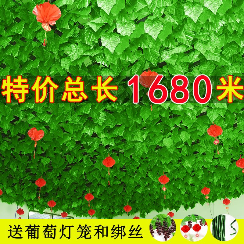 仿真绿箩植物假绿叶藤条