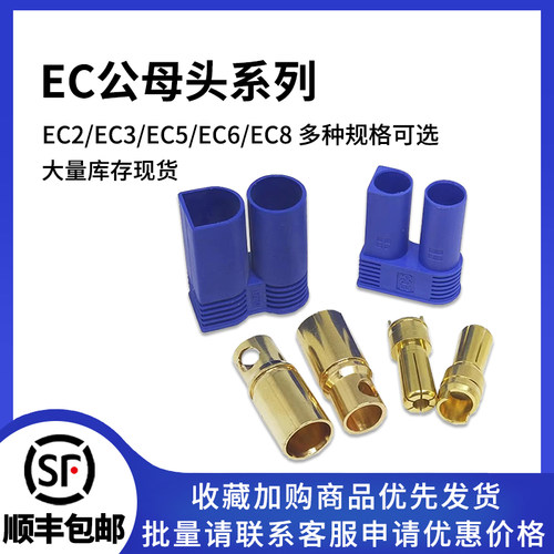 EC3EC6EC5EC8公母壳连接器