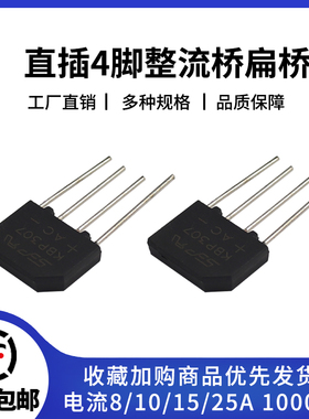 整流桥KBL406/410/608/610/408/808/810 KBU1510/2510 KUP206桥堆