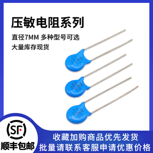 压敏电阻7D  07D 180/22/27/33/470/68/151/181/271/391/431/471K