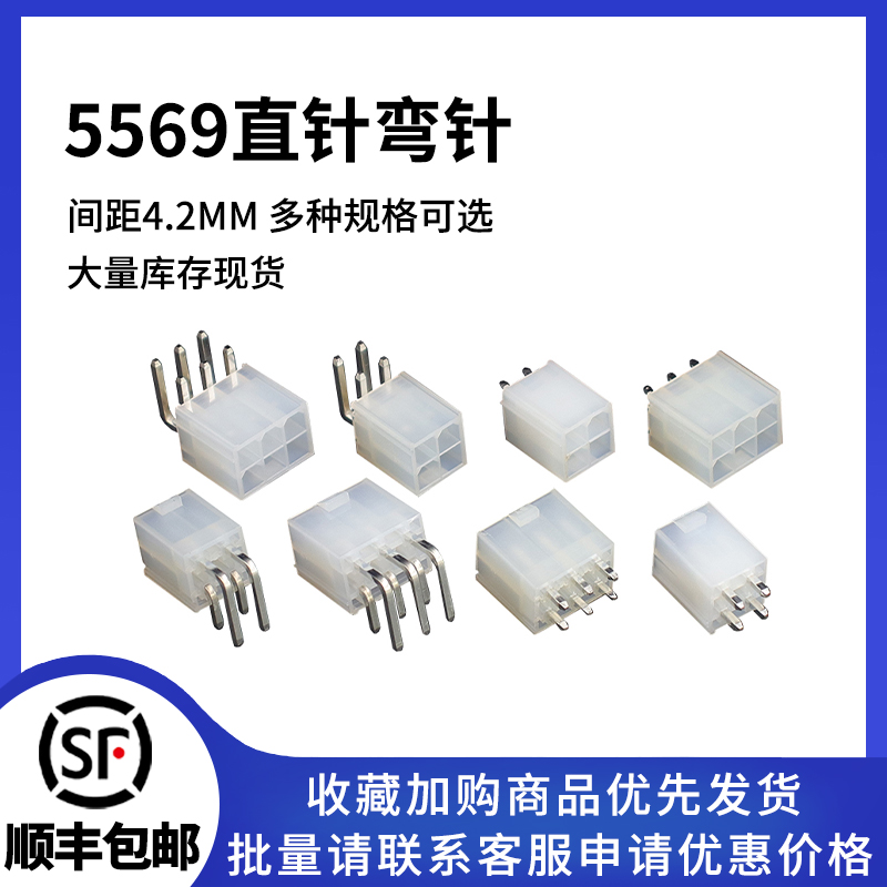 55575569连接器插座4.2mm