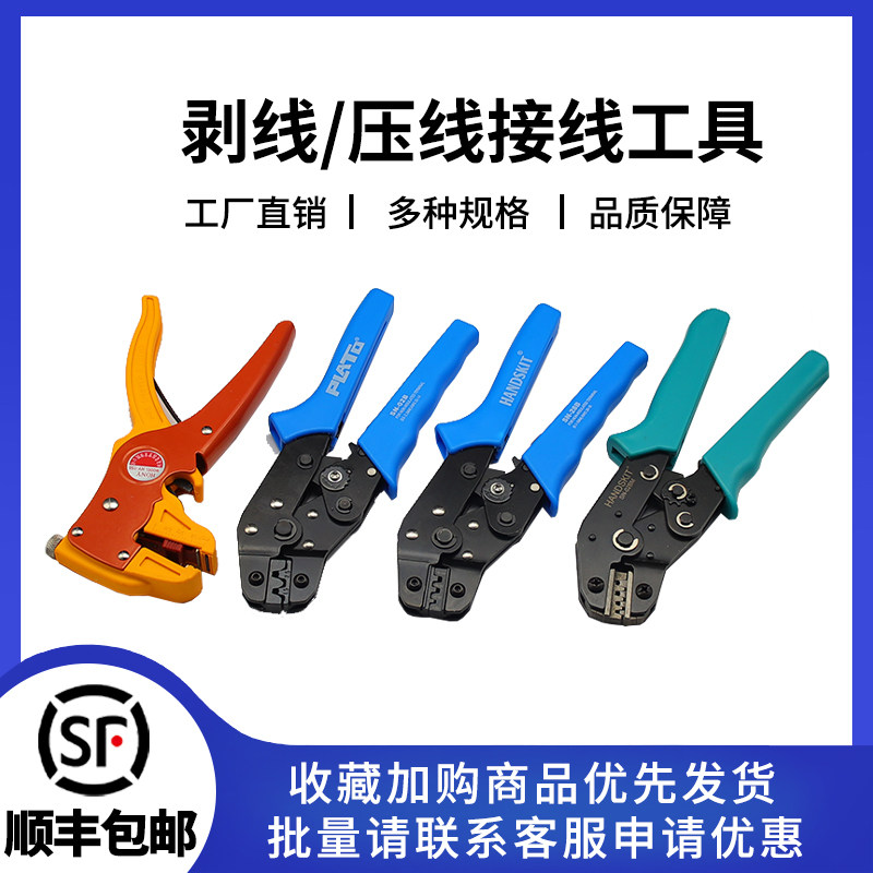 紧线钳夹 压线钳 电工工具 冷压端子插簧剥钳线 多功能手动压接钳