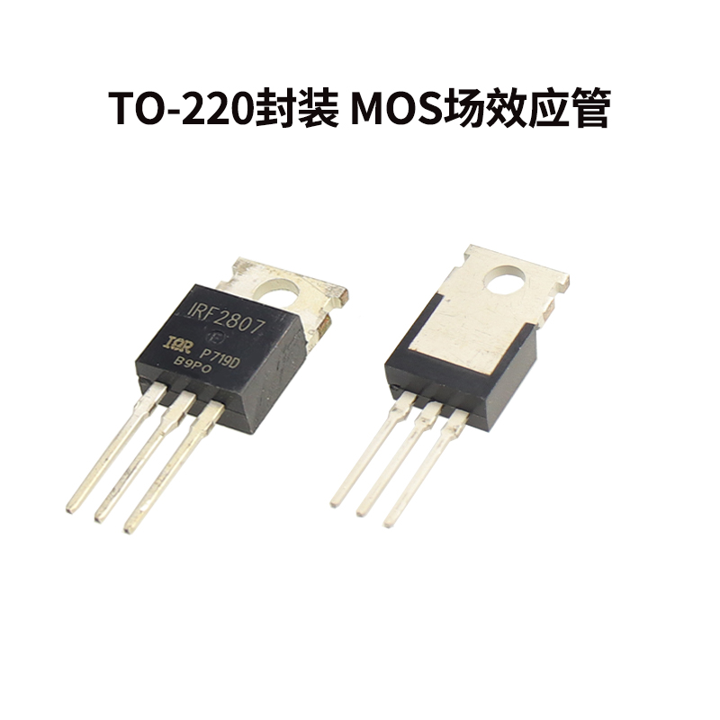 TO-220封装功率MOSFET管