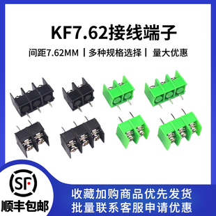 4位 脚距7.62mm可拼接 接线端子PCB接插件 20A KF7.62 300V