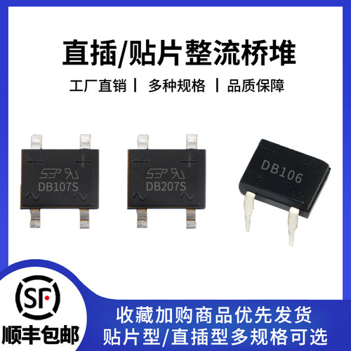 单相桥整流桥桥堆多规格可选