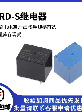 三友继电器SRD-S-105D 112D 124D4 105DM 112DM 124DM-F 10A