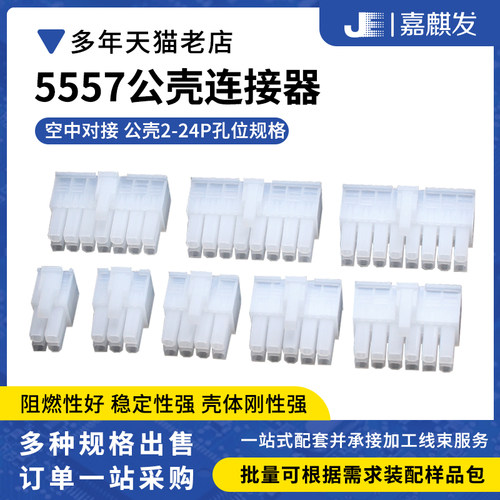 MX4.2mm单/双排公壳连接器