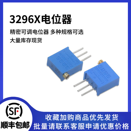 3296X精密可调电位器多规格