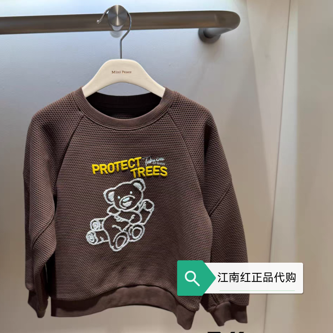 F1CRF4443 MINI PEACE太平鸟童装2025冬装新款男童小熊套头卫衣