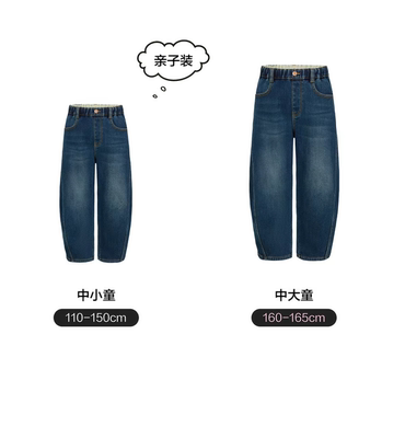 加绒little moco童装25冬男女童星星弯刀裤超柔牛仔裤KBE4JENK04