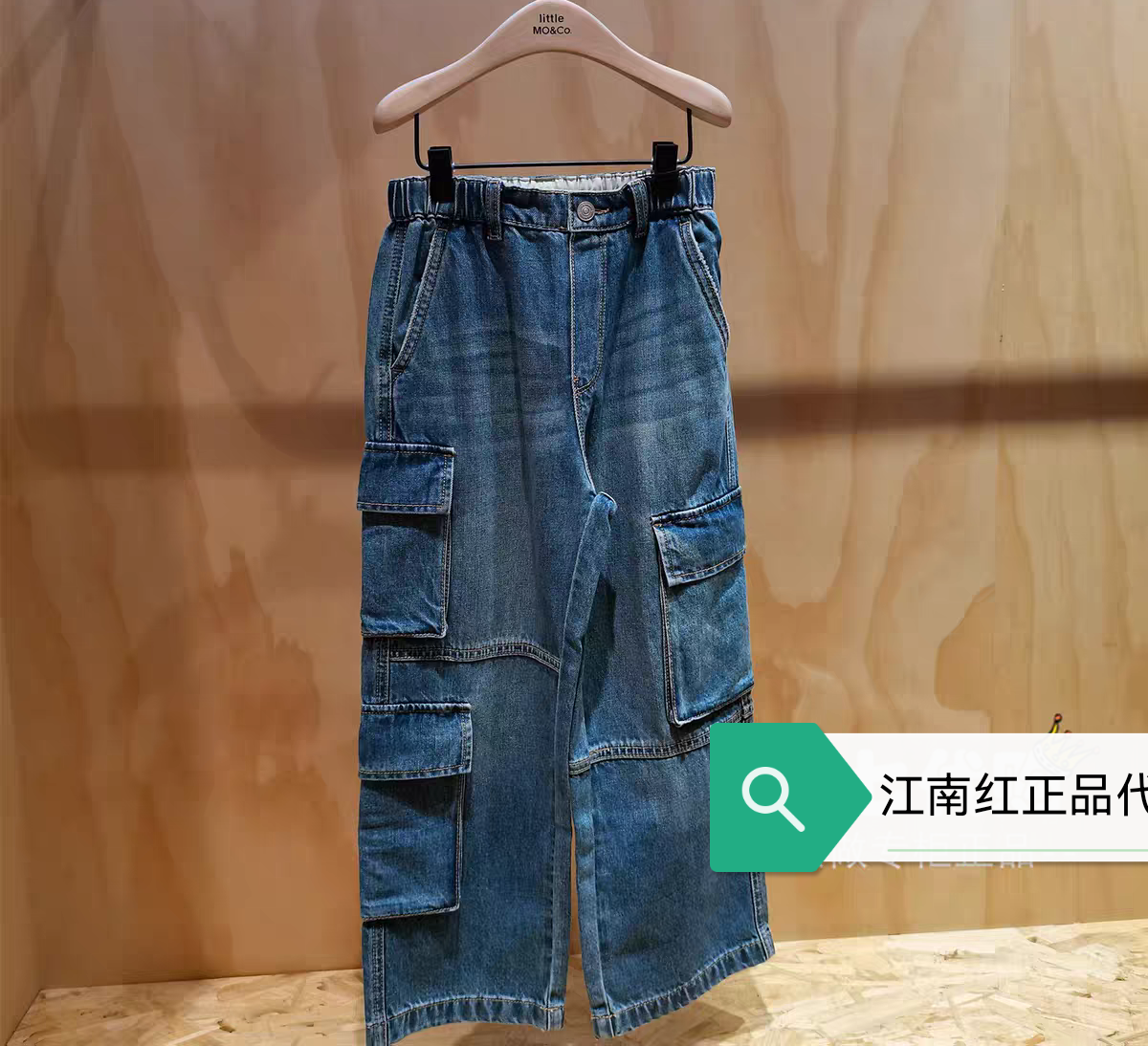 little moco童装24秋款男女童直筒裤工装口袋牛仔长裤 KBD3JENK02