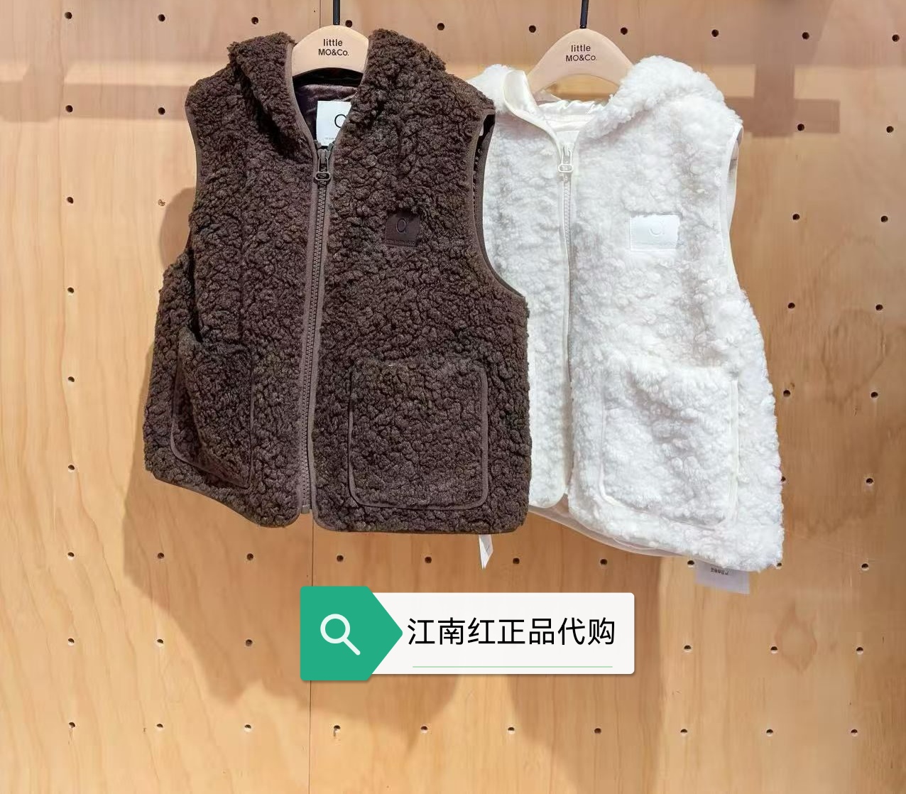 little moco专柜正品25年冬款男女童仿羊羔毛连帽马甲KBE4JKT016