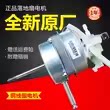 适用美的电风扇落地扇电机配件