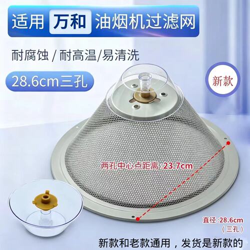 适配万和油烟机过滤网配件滤油网