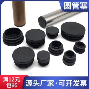 包邮 不锈钢圆管堵头管塞脚垫钢管外套塞头闷头桌椅脚套家具孔塞
