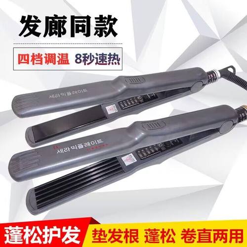 玉米夹板垫发蓬松波浪夹板直发器