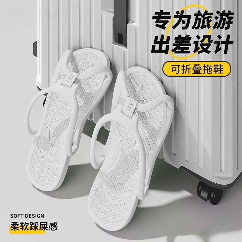 日本优选便携式拖鞋男酒店旅行人字拖海边沙滩游泳折叠拆卸凉拖女