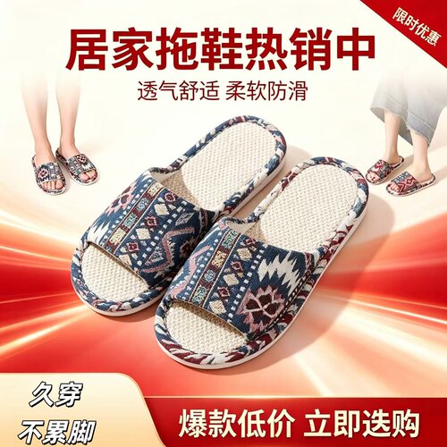 网红民族风亚麻拖鞋春秋居家室内防滑软底透气吸汗静音布艺情侣拖