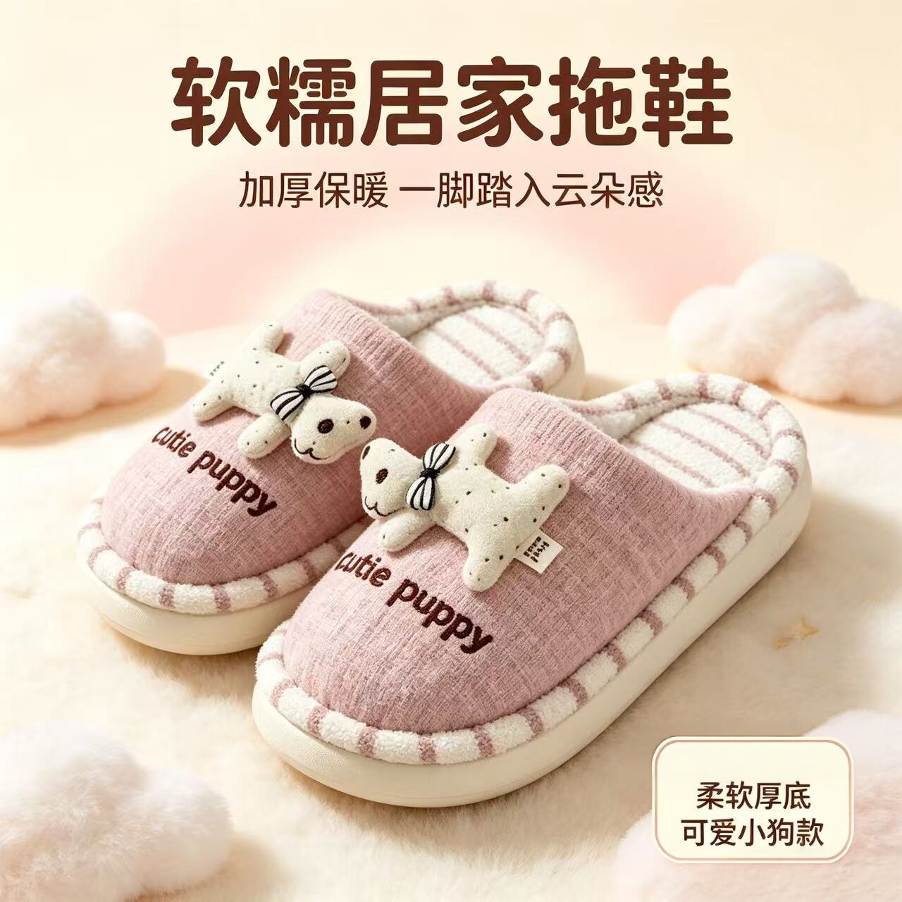 小狗厚底防滑保暖包头棉拖女款