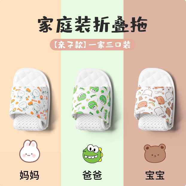 可折叠儿童旅行拖鞋便携式亲子旅游酒店专用洗澡防滑浴室凉拖鞋女