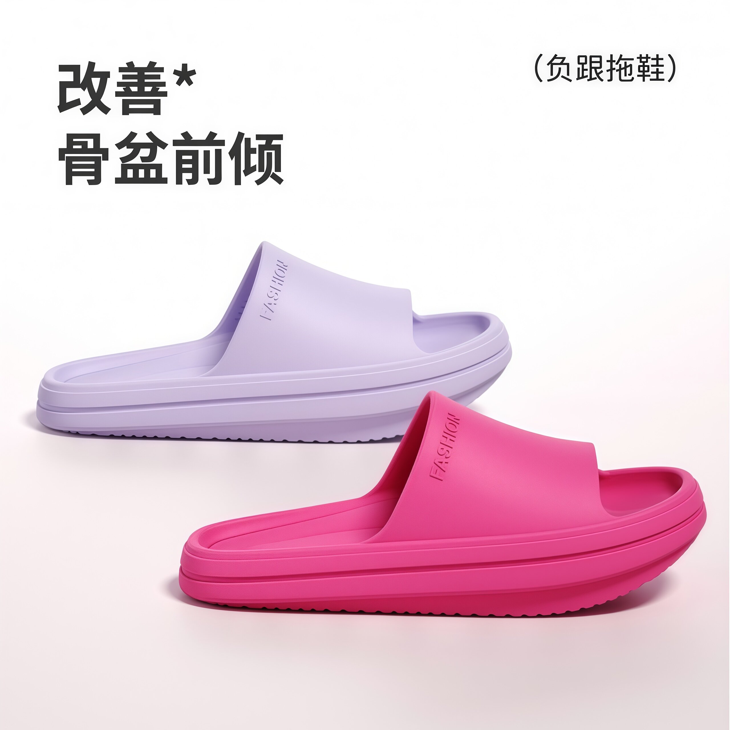 女款负跟骨盆前倾足弓支撑凉拖
