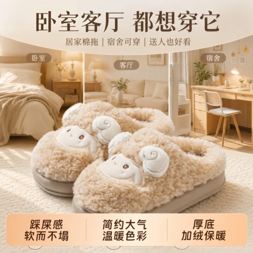 绵羊加绒保暖包跟情侣棉拖