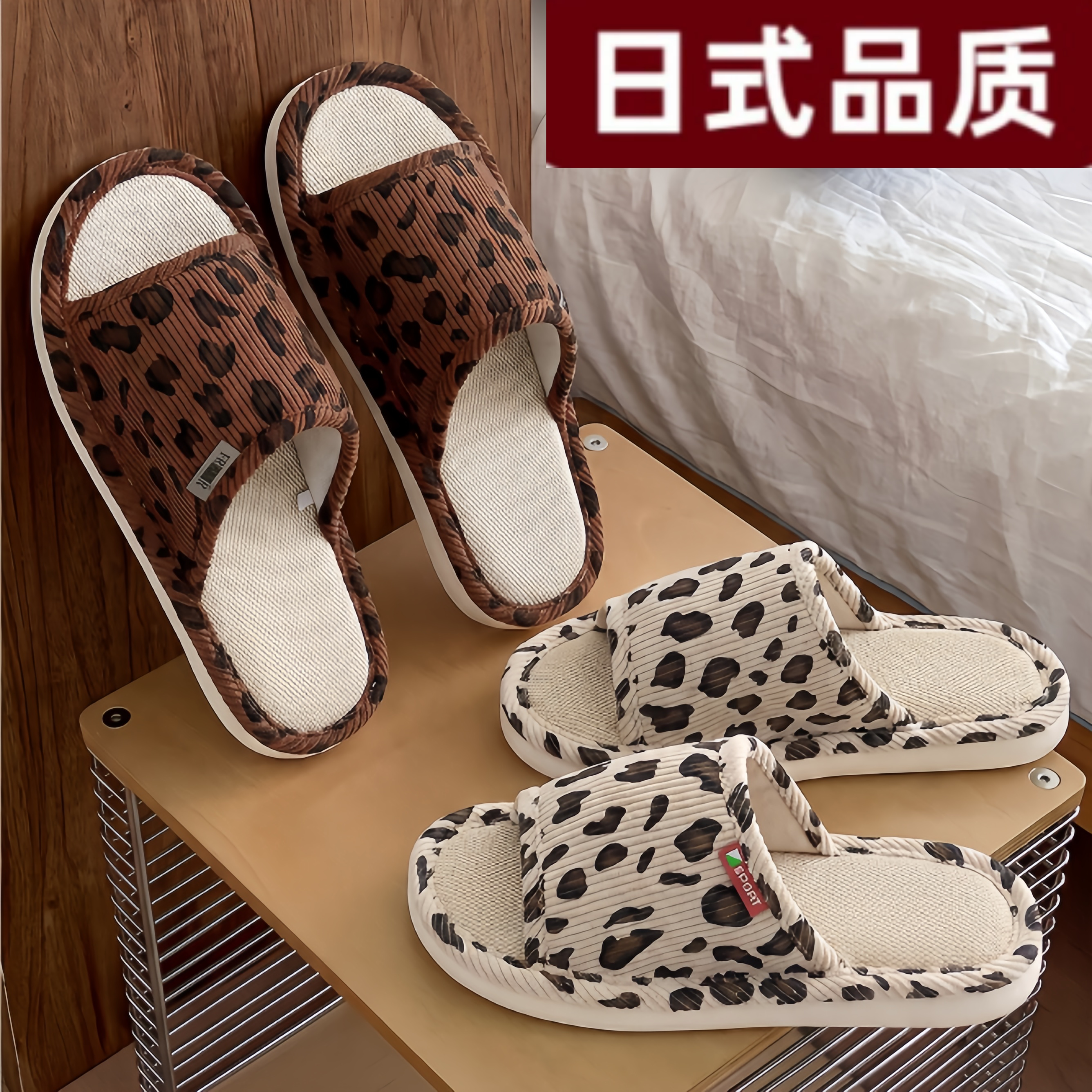 豹纹亚麻秋冬女厚底防滑透气拖鞋