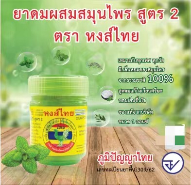 hongthai鼻通瓶提神醒脑原装进口