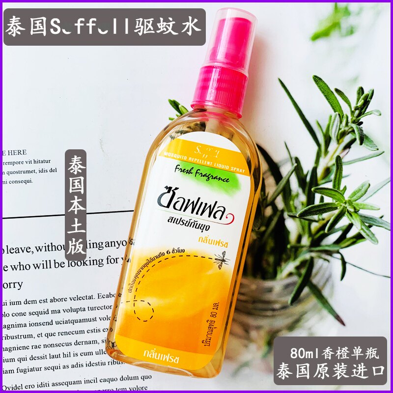 泰国正品代购soffell驱蚊水防蚊喷雾驱蚊液户外随身香橙80ml儿童