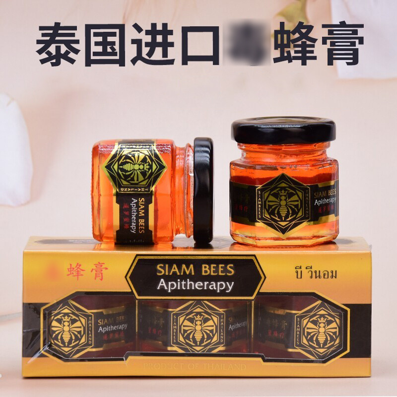 泰国毒蜂膏原装进口正品蜜蜂疗万金油蚊咬身体酸痛按摩膏