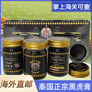泰国原装正品牌黑金老hu膏颈肩腰椎肌肉关节跌打损伤金hu骨膏