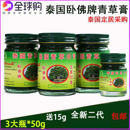 青草膏驱蚊防蚊膏卧佛原装进口
