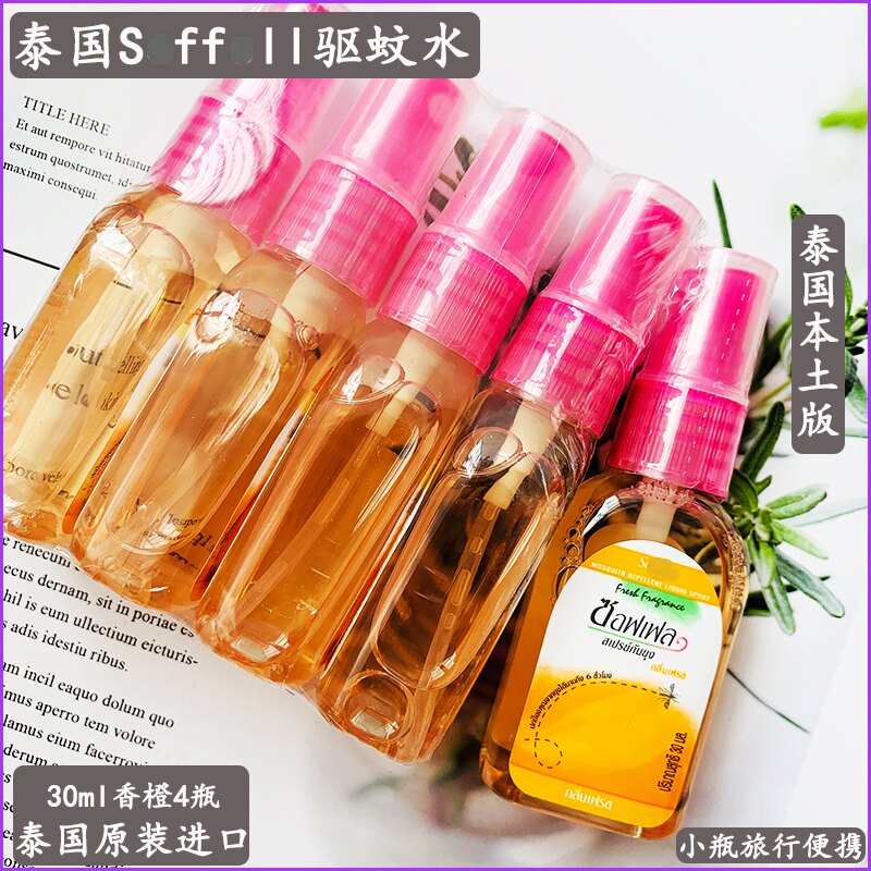发4瓶泰国原装代购soffell驱蚊水防蚊液喷雾户外持久香橙儿童30ml